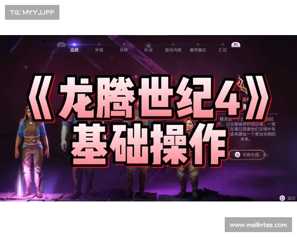 《龙腾世纪觉醒新手必看 十大技巧助你快速上手与成长》 《龙腾世纪觉醒新手必看 十大技巧助你快速上手与成长》