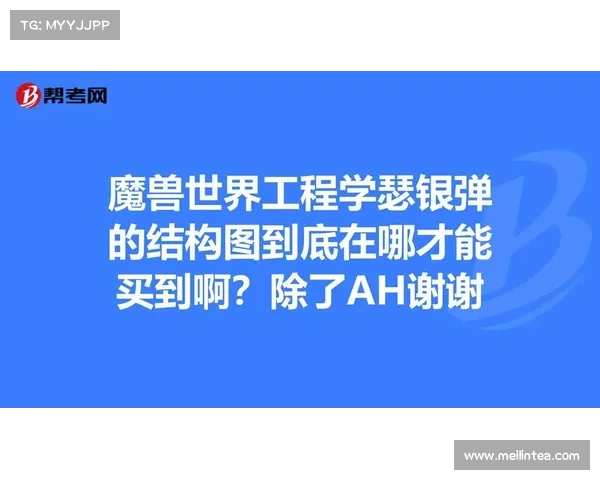 魔兽工程学必学五大技能与实用制造技巧全解析 魔兽工程学必学五大技能与实用制造技巧全解析